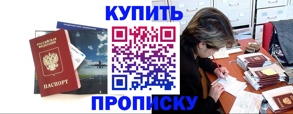 временная регистрация поиск в Орехово-Зуево
