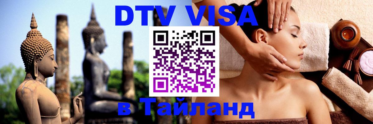 Оформление DTV визы под ключ: стоимость и тарифы, только загранпаспорт - 05.12.2025 